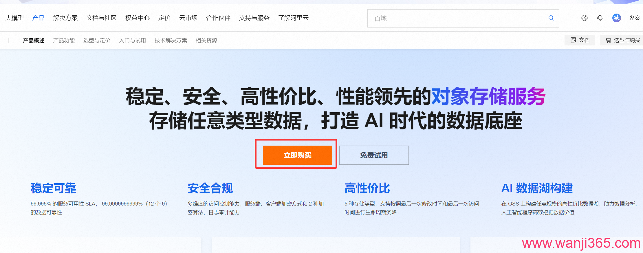 玩机系列之：海外VPS、独立站9元一年白嫖大厂备份空间