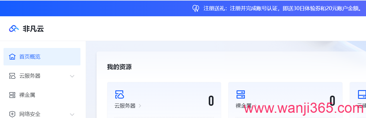 非凡云:9/月/美国线路/1核/1G/1T@500M宽带 非凡云:9/月/美国线路/1核/1G/1T@500M宽带