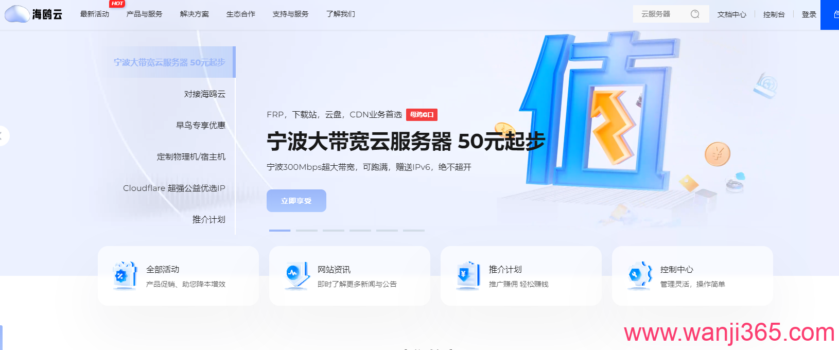 海鸥云:77/月/西安电信/16核/16G/1T@300M带宽-七夕活动 海鸥云:77/月/西安电信/16核/16G/1T@300M带宽-七夕活动