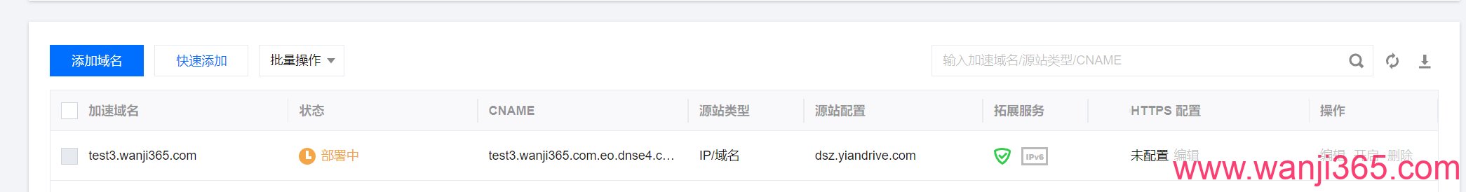灵车低价建站方案:亿安云深圳NAT+腾讯云edgeone 灵车低价建站方案:亿安云深圳NAT+腾讯云edgeone