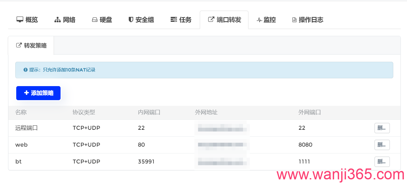 灵车低价建站方案:亿安云深圳NAT+腾讯云edgeone 灵车低价建站方案:亿安云深圳NAT+腾讯云edgeone