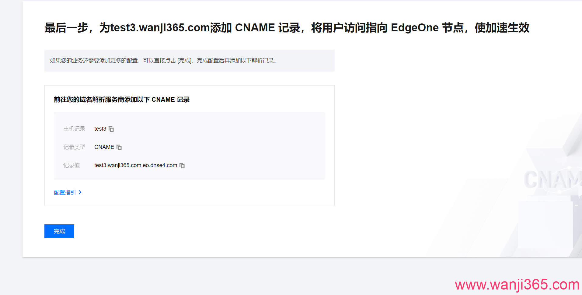 灵车低价建站方案:亿安云深圳NAT+腾讯云edgeone 灵车低价建站方案:亿安云深圳NAT+腾讯云edgeone