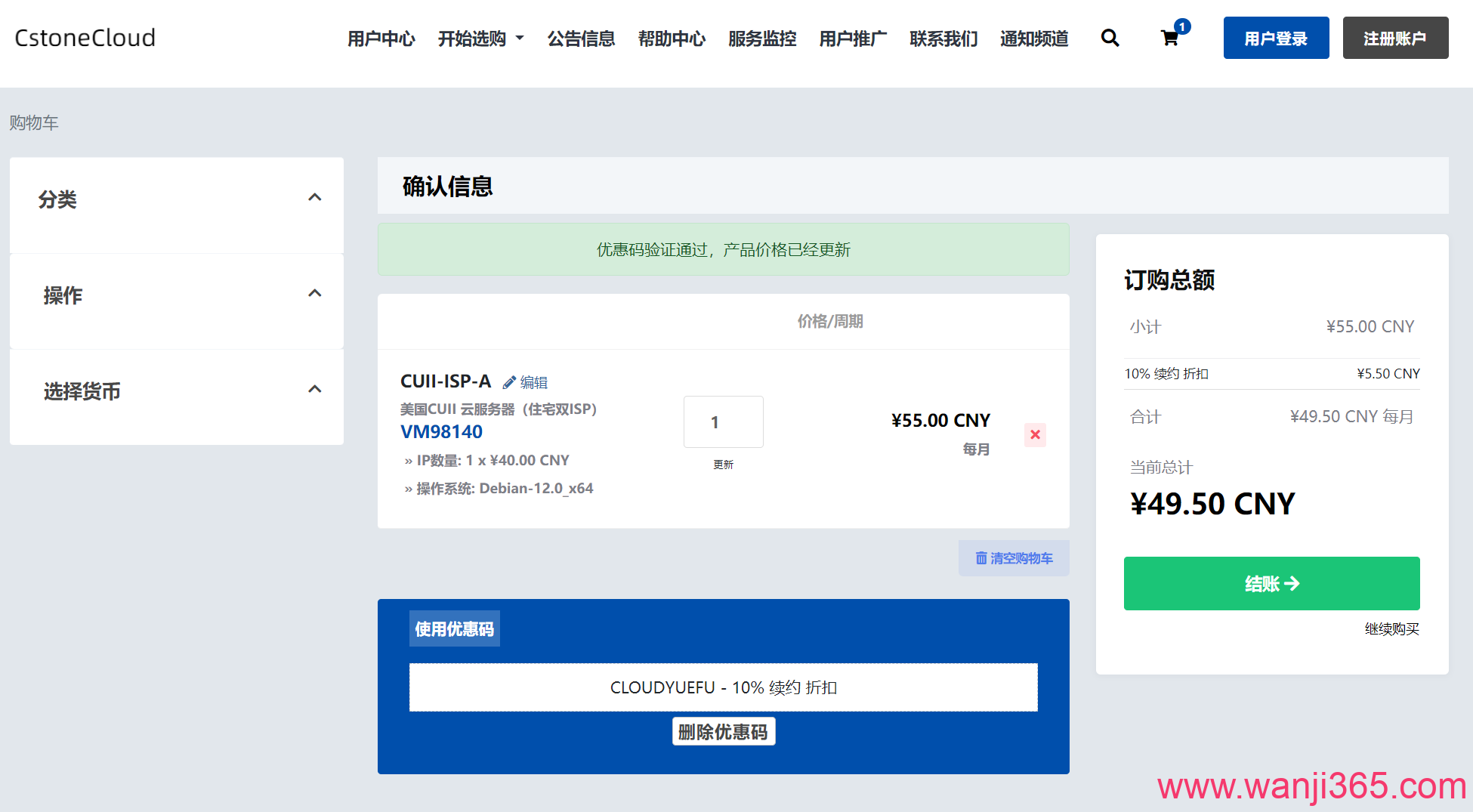 CstoneCloud:49.5/月/美国线路(住宅双ISP)/1核/1G/1TB@100M宽带 CstoneCloud:49.5/月/美国线路(住宅双ISP)/1核/1G/1TB@100M宽带