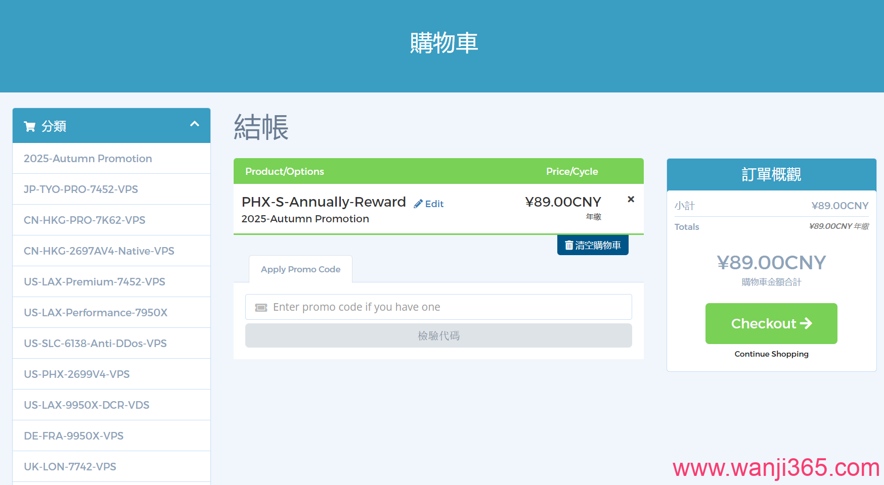 BitsFlowCloud:89/年/美国线路/1核/1G/2T@2.5G宽带 BitsFlowCloud:89/年/美国线路/1核/1G/2T@2.5G宽带