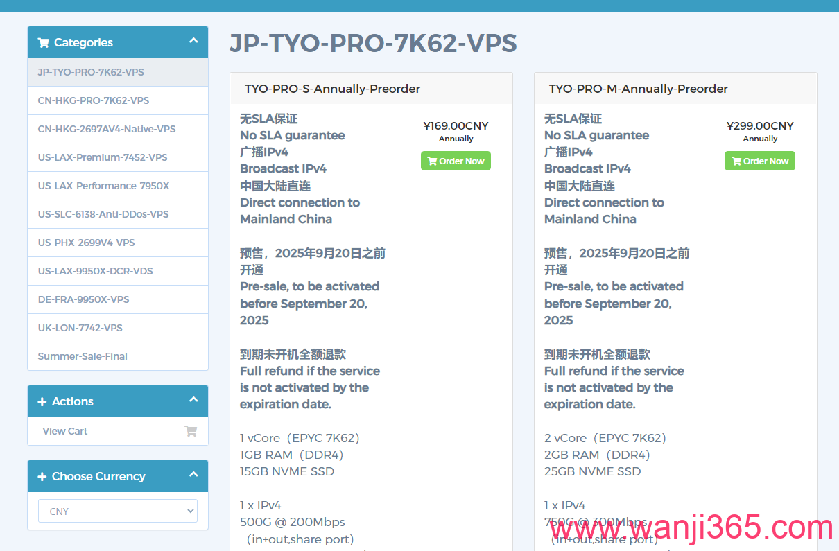 BitsFlowCloud:169/年/日本线路/1核/1G/500G@200M宽带-预售 BitsFlowCloud:169/年/日本线路/1核/1G/500G@200M宽带-预售