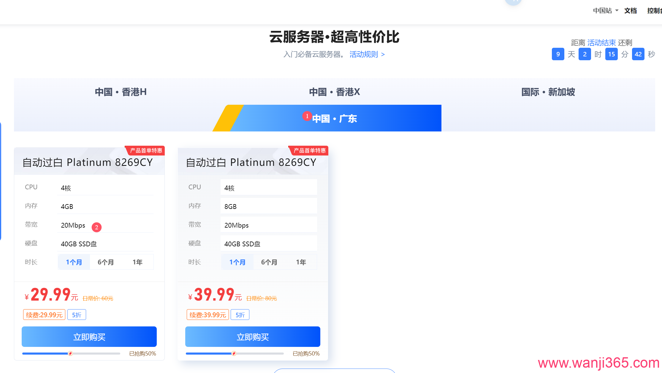 XIN宇云:29.99/月/国内线路/4核/4G/无限流量@20M宽带-国庆活动 XIN宇云:29.99/月/国内线路/4核/4G/无限流量@20M宽带-国庆活动