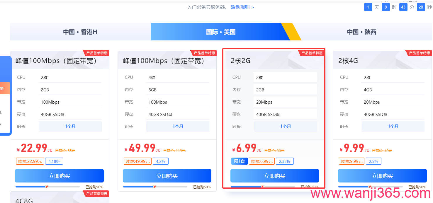 XIN宇云:6.99/月/美国线路/2核/2G/无限流量@20M宽带-9月活动 XIN宇云:6.99/月/美国线路/2核/2G/无限流量@20M宽带-9月活动