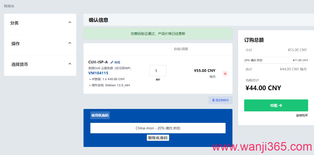 CstoneCloud:44/月/美国线路(住宅双ISP)/1核/1G/1TB@100M宽带-国庆活动 CstoneCloud:44/月/美国线路(住宅双ISP)/1核/1G/1TB@100M宽带-国庆活动