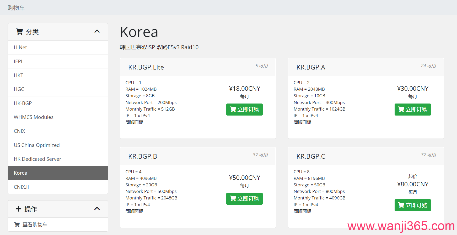 TapHip:15.3起/月/韩国双ISP/1核/1G/512G@200M宽带 TapHip:15.3起/月/韩国双ISP/1核/1G/512G@200M宽带