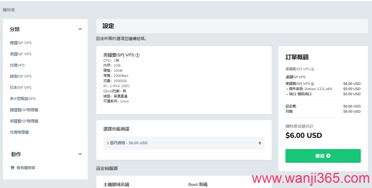 YINNET:png.2/月/美国线路/1核/1G/1T@100M宽带-特色双ISP YINNET:png.2/月/美国线路/1核/1G/1T@100M宽带-特色双ISP
