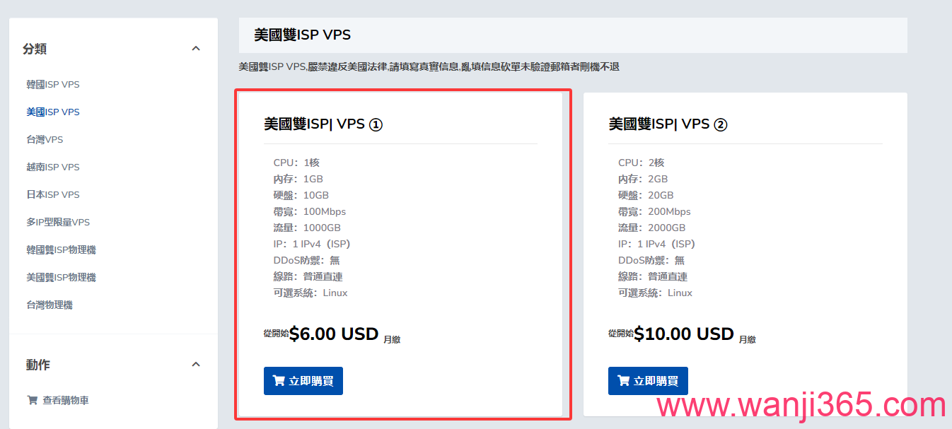 YINNET:png.2/月/美国线路/1核/1G/1T@100M宽带-特色双ISP YINNET:png.2/月/美国线路/1核/1G/1T@100M宽带-特色双ISP