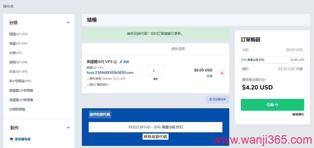 YINNET:png.2/月/美国线路/1核/1G/1T@100M宽带-特色双ISP YINNET:png.2/月/美国线路/1核/1G/1T@100M宽带-特色双ISP