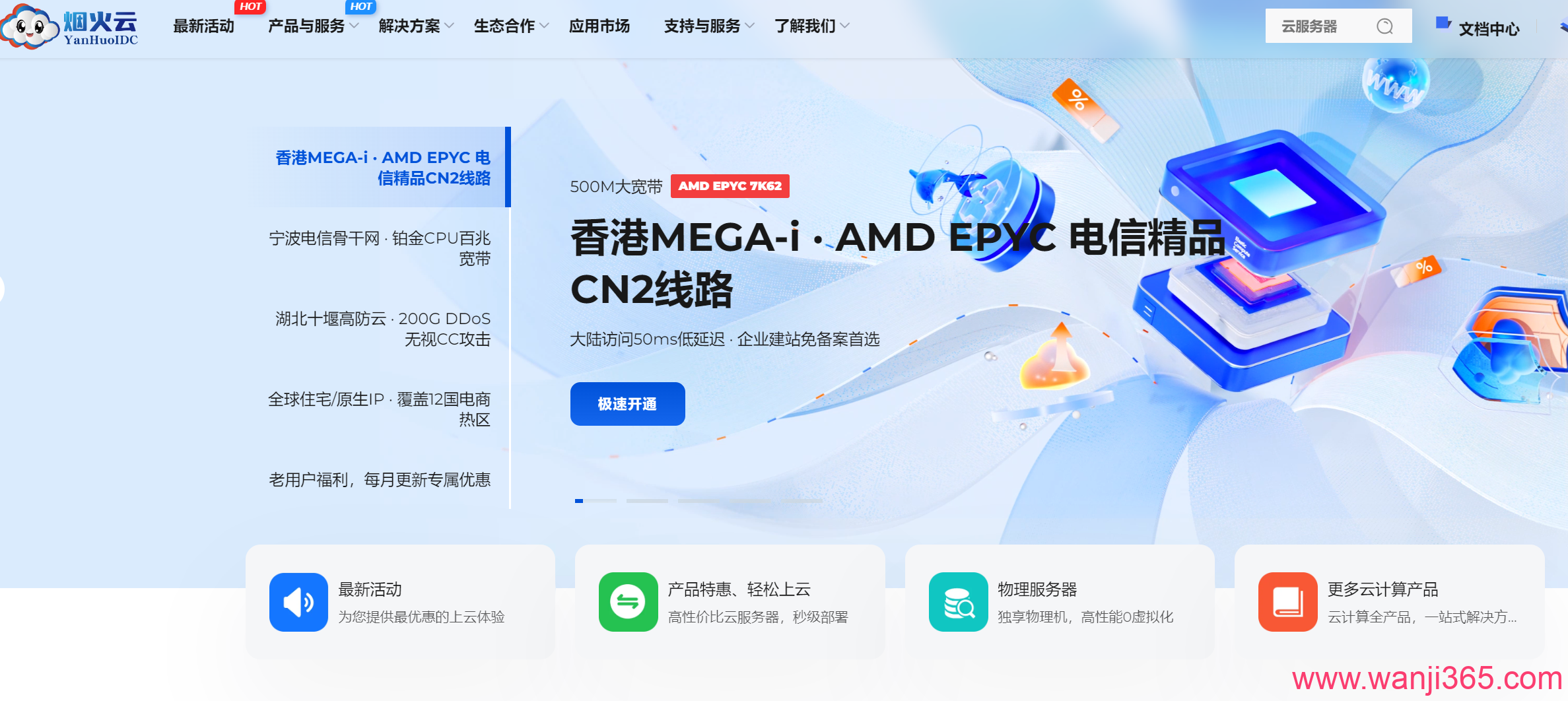 烟火云:50/月/美国家庭双ISP/1核/1G/2T@100M宽带 烟火云:50/月/美国家庭双ISP/1核/1G/2T@100M宽带