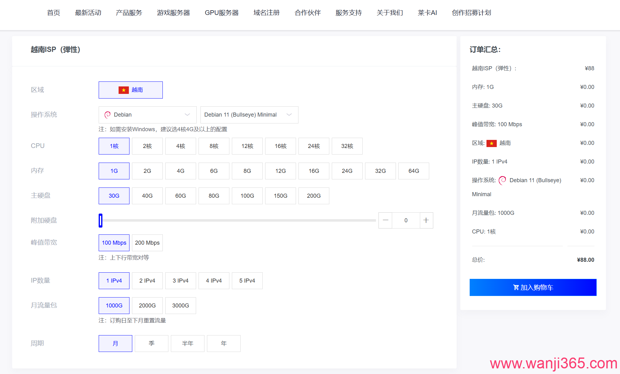 莱卡云:88/月/越南线路/1核/1G/1000GB@100M宽带 莱卡云:88/月/越南线路/1核/1G/1000GB@100M宽带