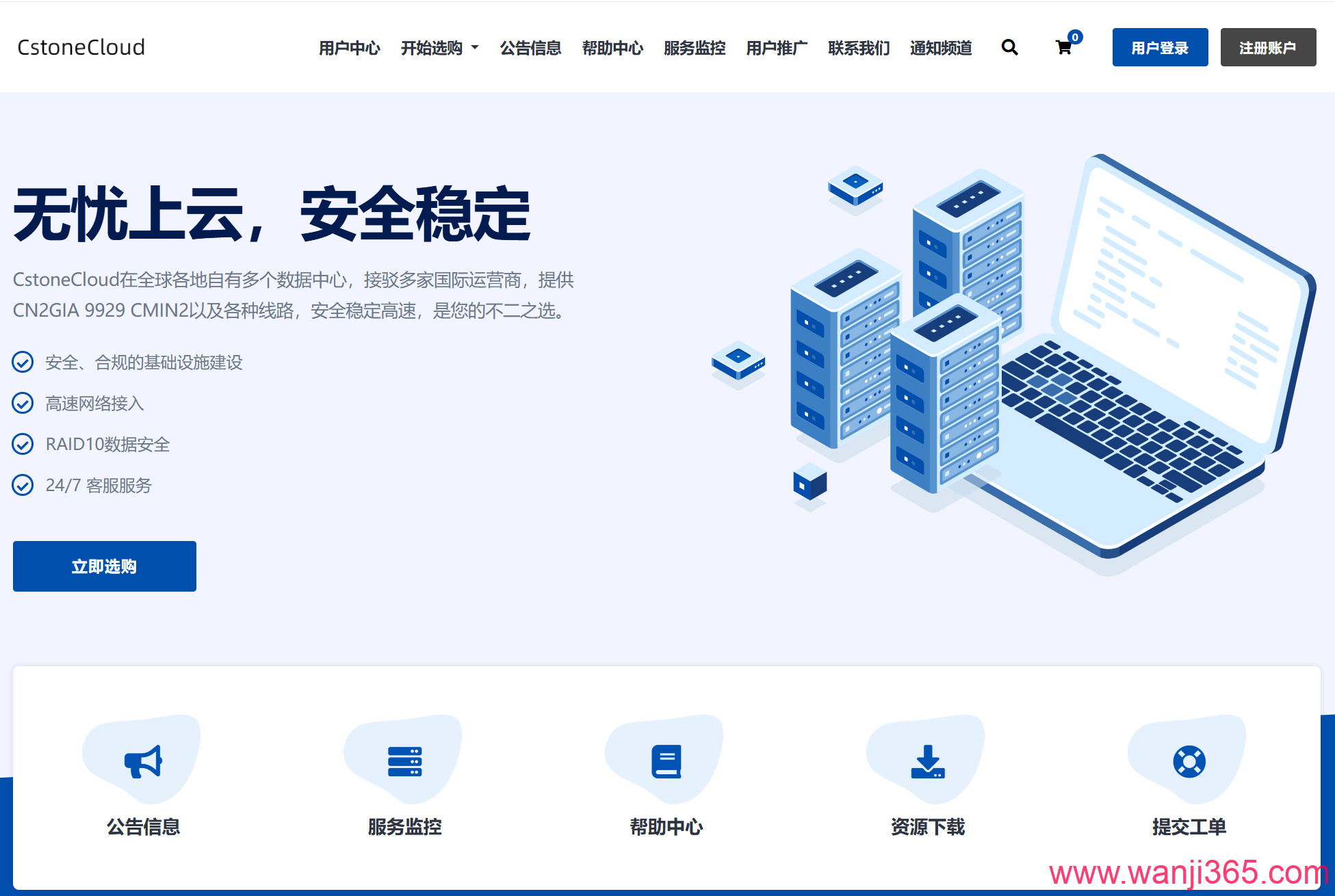 CstoneCloud:44/月/英国线路/1核/1G/2TB@300M带宽 CstoneCloud:44/月/英国线路/1核/1G/2TB@300M带宽