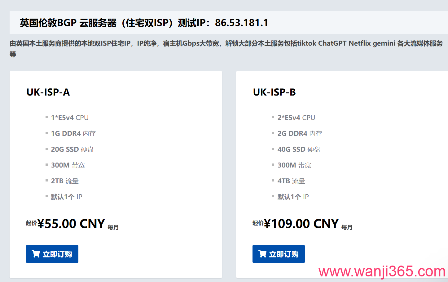 CstoneCloud:44/月/英国线路/1核/1G/2TB@300M带宽 CstoneCloud:44/月/英国线路/1核/1G/2TB@300M带宽