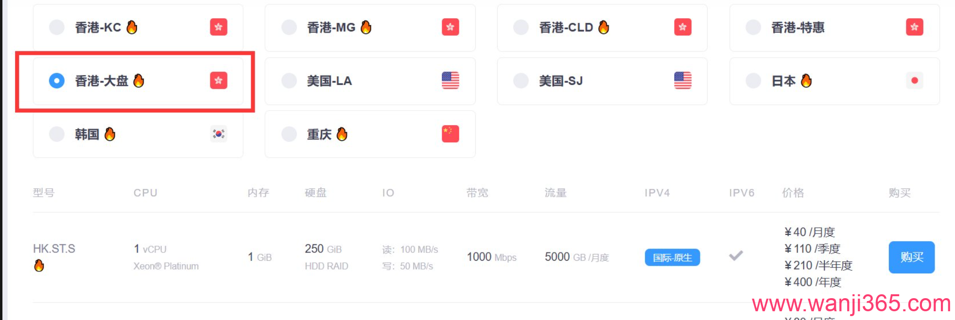DogYun:40/月/香港国际线路/1核/1G/5T@1000M宽带-大硬盘 DogYun:40/月/香港国际线路/1核/1G/5T@1000M宽带-大硬盘