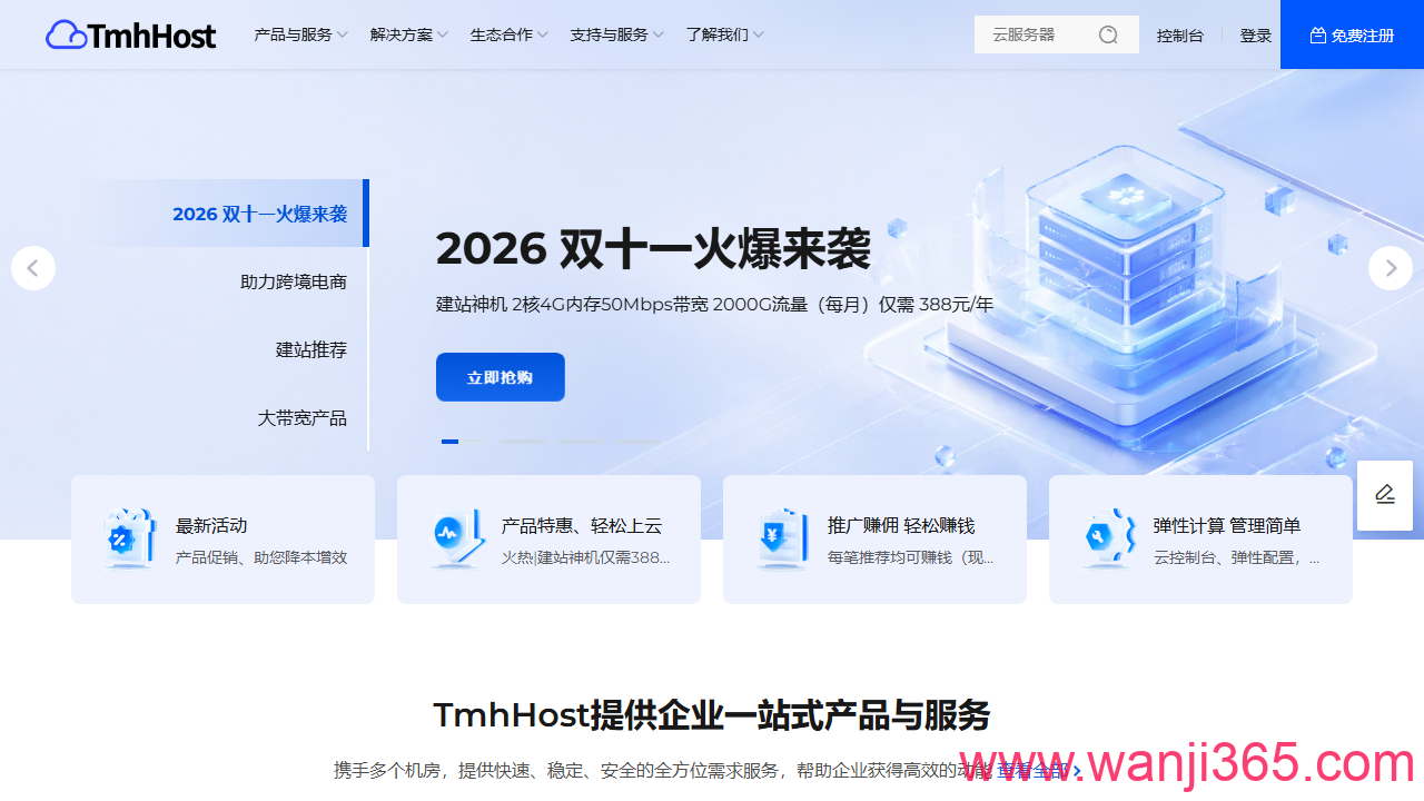 TmhHost:120/季/洛杉矶/AS4837 双ISP 家宽/单核/1G/800GB@50Mbps TmhHost:120/季/洛杉矶/AS4837 双ISP 家宽/单核/1G/800GB@50Mbps