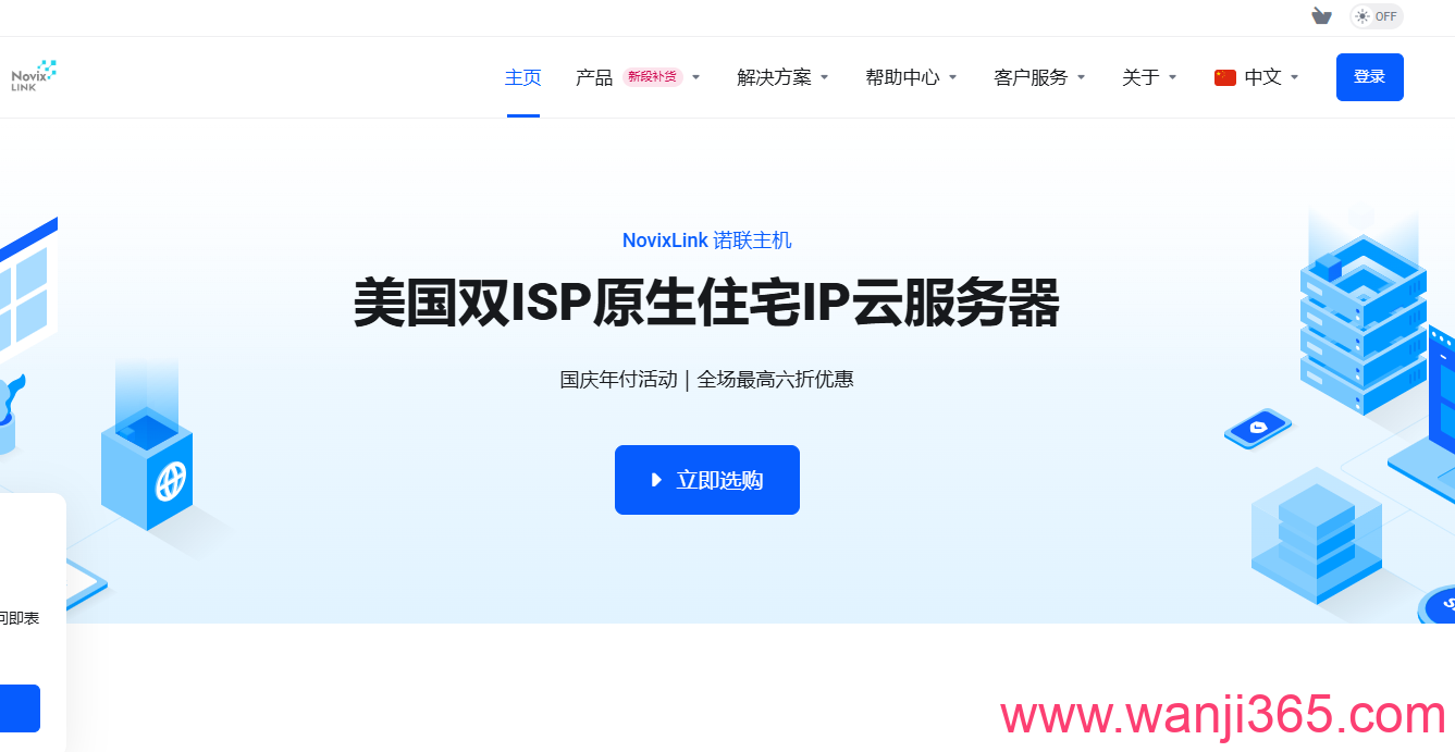 诺联主机:48加元/年/洛杉矶BGP/1核/768M/1T@500M 诺联主机:48加元/年/洛杉矶BGP/1核/768M/1T@500M
